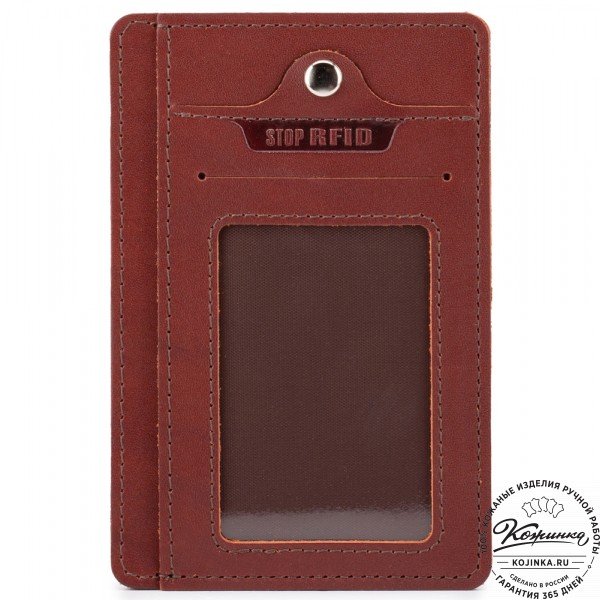 Кожаный бумажник водителя "Цюрих" с кармашком для карт Stop RFid (коричневый). фото 1