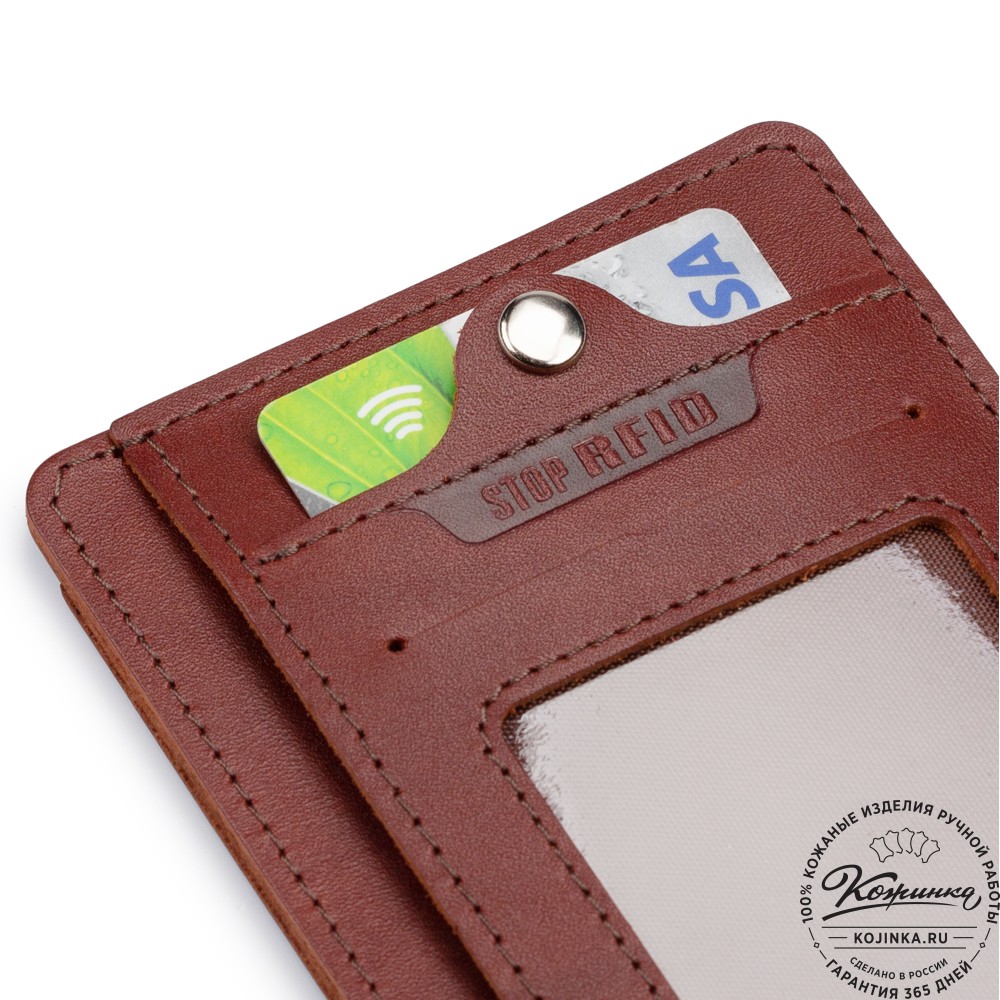 Кожаный бумажник водителя "Цюрих" с кармашком для карт Stop RFid (коричневый)