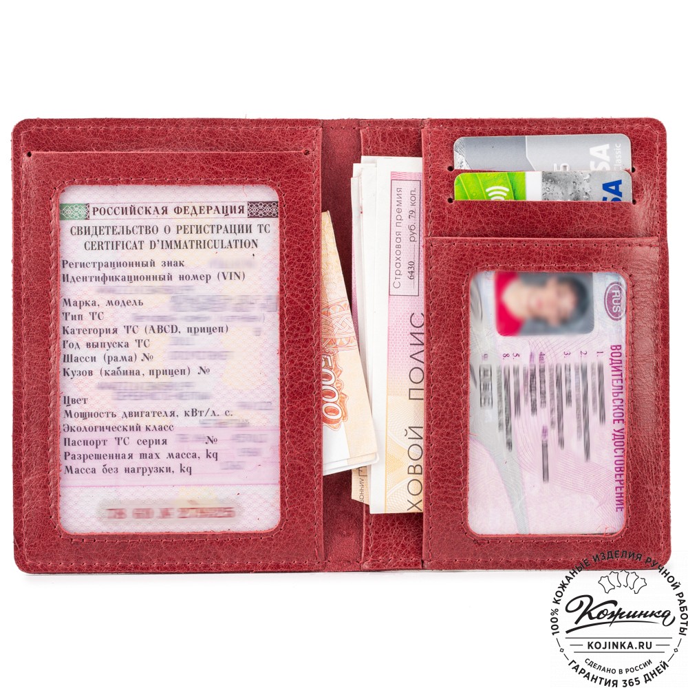 Кожаный бумажник водителя Турин (малина)
