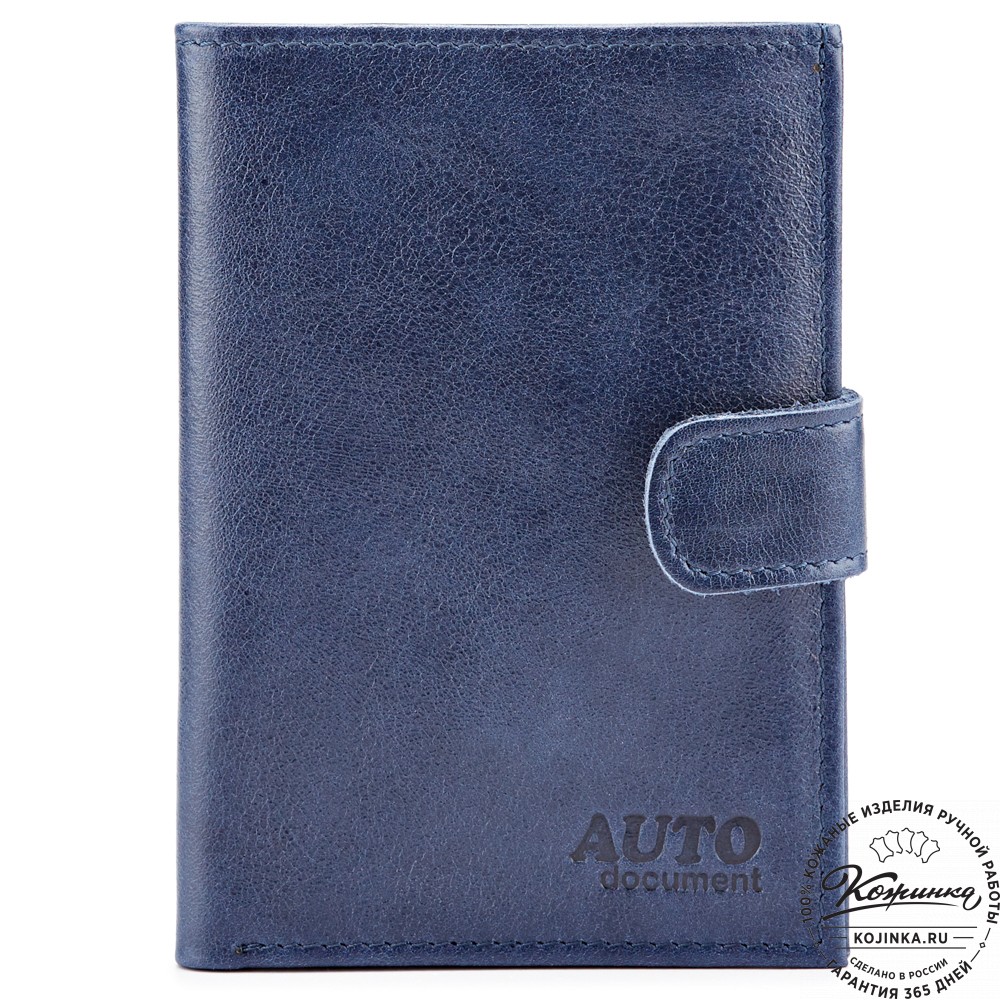 Кожаный бумажник водителя "Брюссель NEW" (синий)