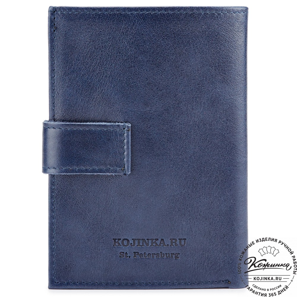 Кожаный бумажник водителя "Брюссель NEW" (синий)