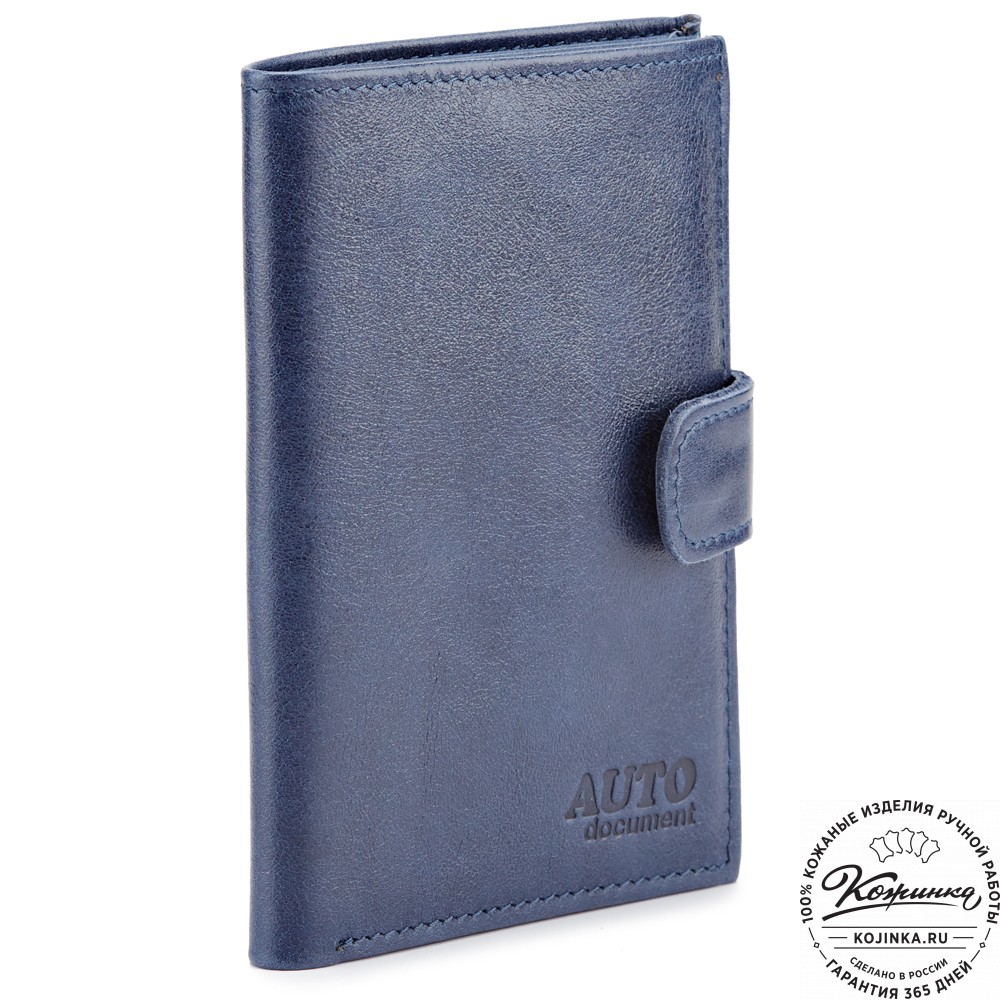 Кожаный бумажник водителя "Брюссель NEW" (синий)