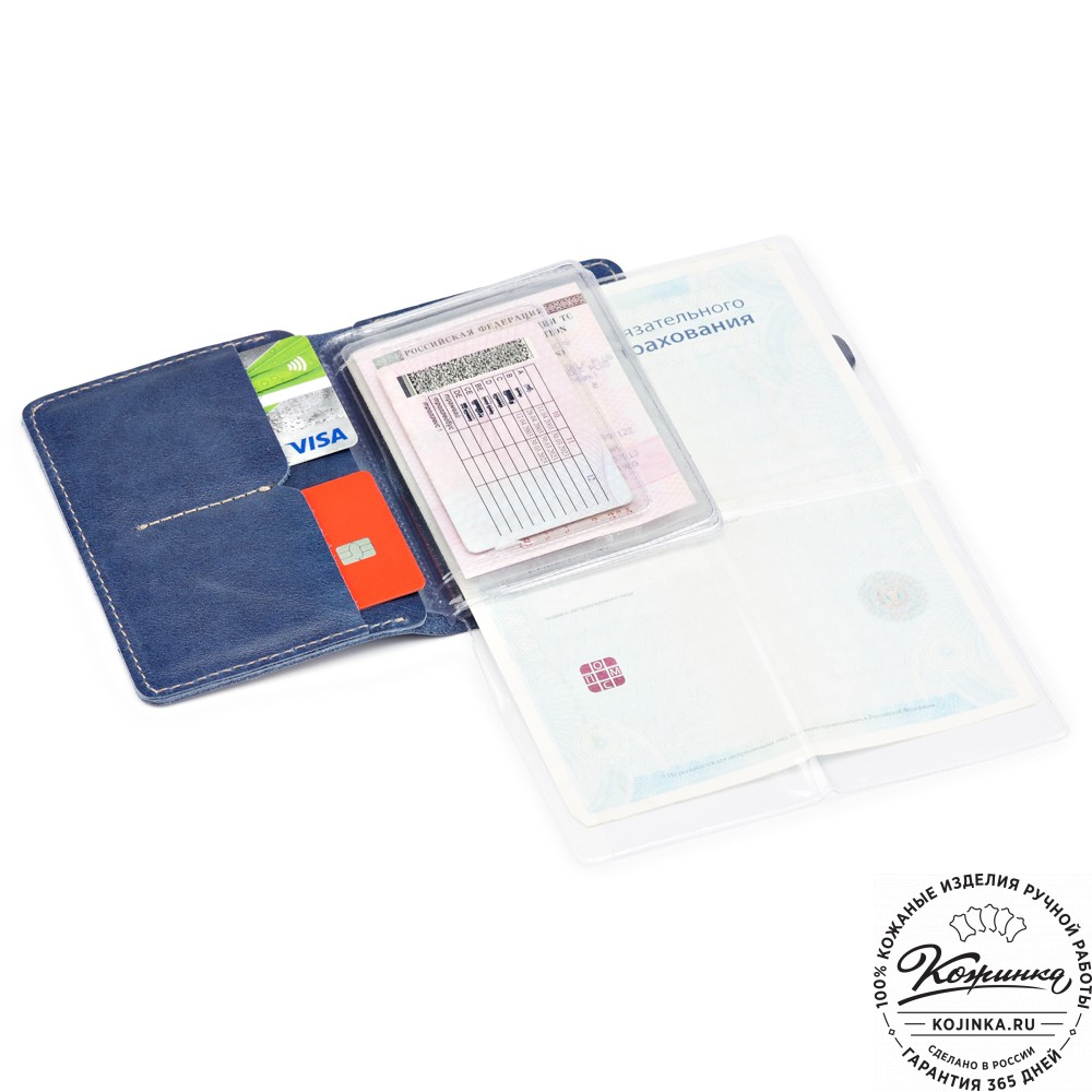 Кожаный бумажник водителя "Дакар" (синий)