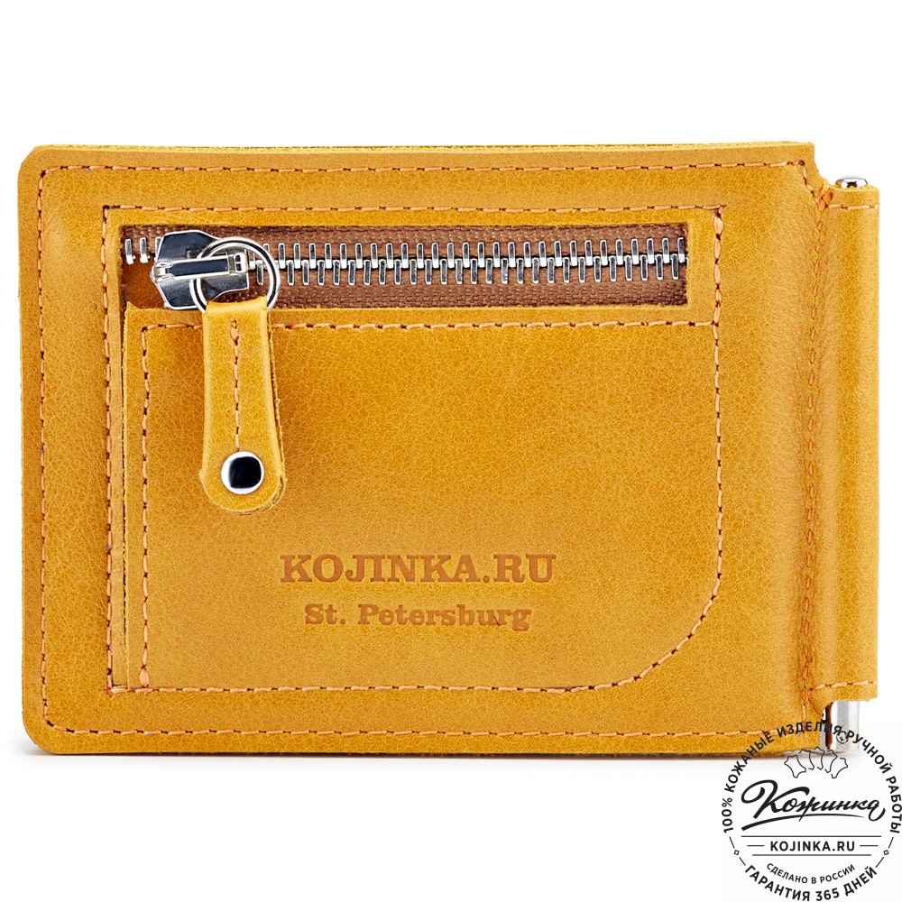 Кожаный зажим для денег "Мюнхен" (желтый)