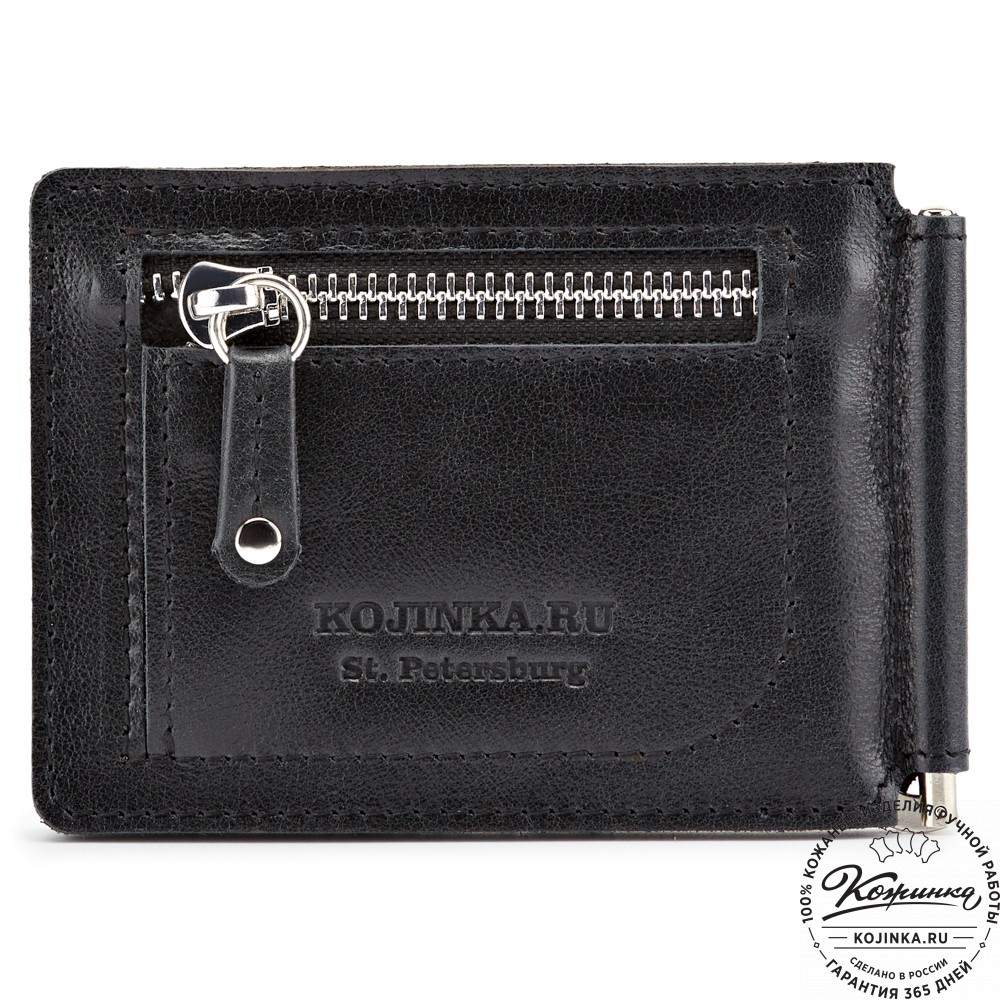 Кожаный зажим для денег "Мюнхен" (черный)