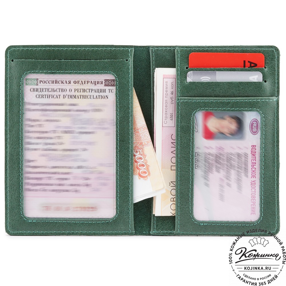 Кожаный бумажник водителя Турин (зелёный)