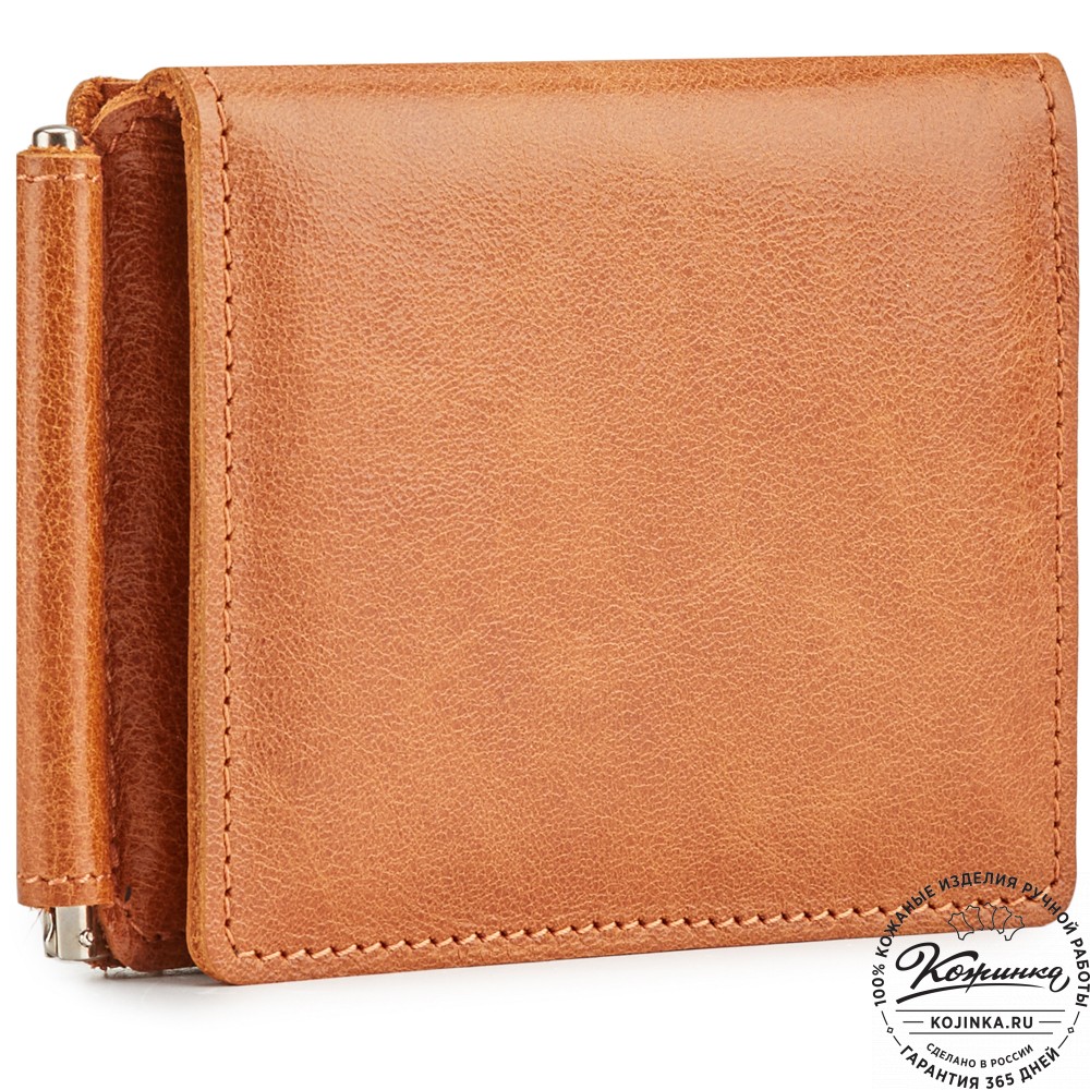 Кожаный зажим для денег "Саксония" (кэмэл)
