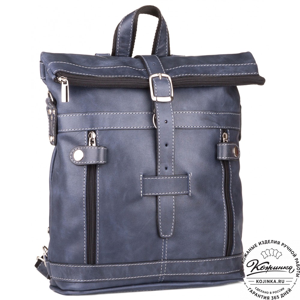 Кожаная сумка-рюкзак «Бора-бора» (темно-синий)
